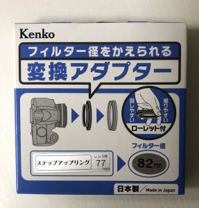 Kenko フィルター径変換アダプター ステップアップリングN 77-82mm